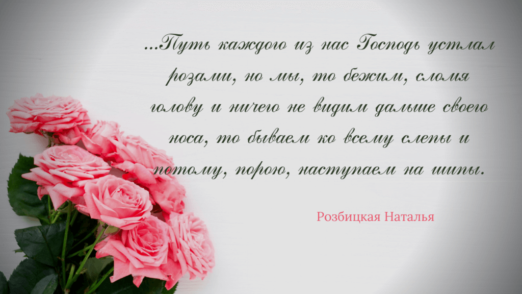 букет розовых роз