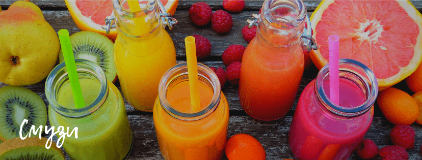 смузи из фруктов