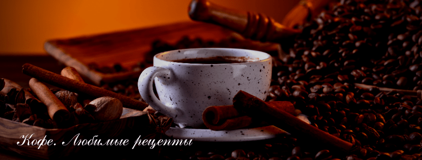 чашка-зерна кофе