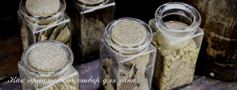 трава в банках