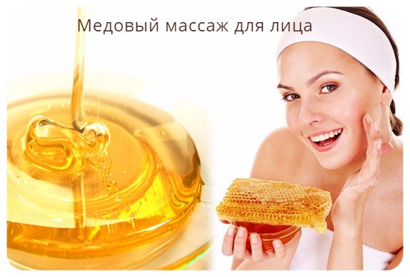 мед_лицо_массаж