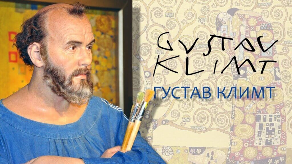 Художник Гюстав Климт с кистью
