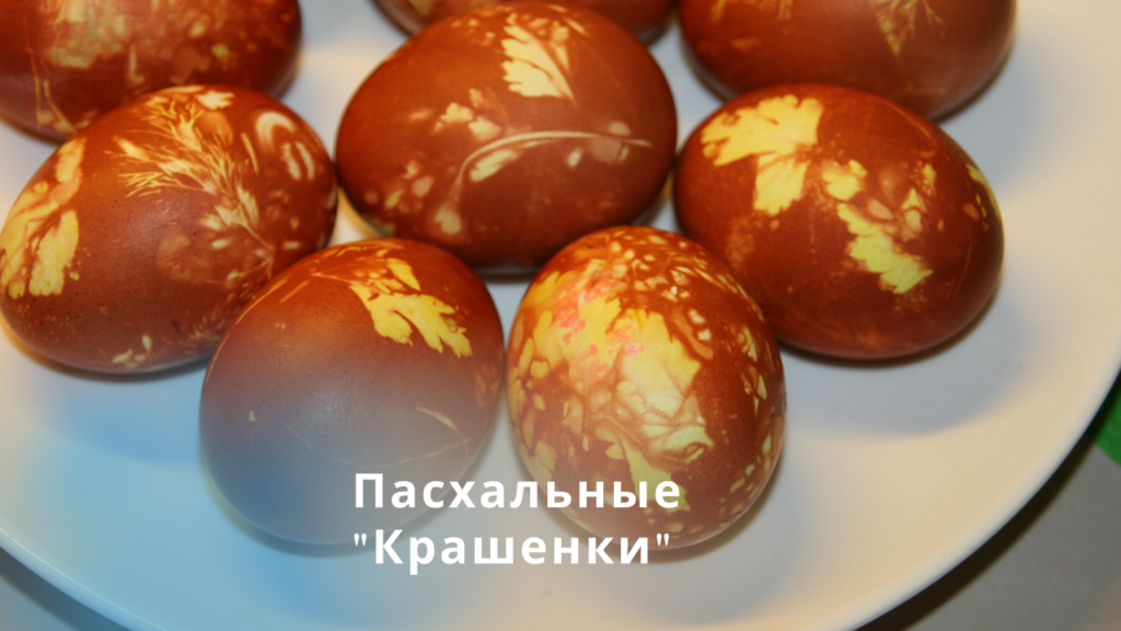 яйца_природные красители