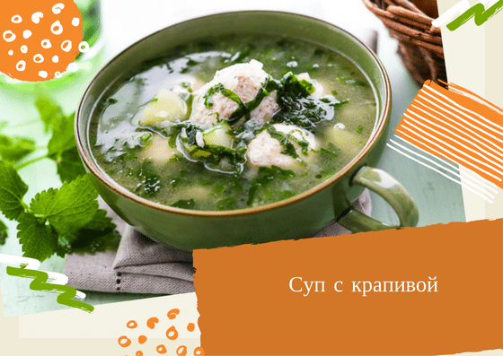 суп